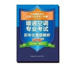 2014版全国勘察设计注册公用设备工程师给水排水专业考试标准规范汇编