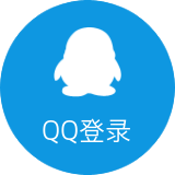 qq登录